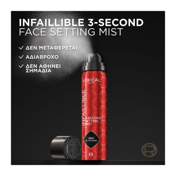 Loreal Infaillible Makeup Setting Spray 75ml - Image 2