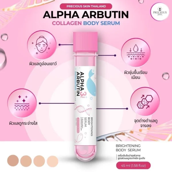 Precious Skin Alpha Arbutin Bbrightening Body Serum 45ml - Image 2