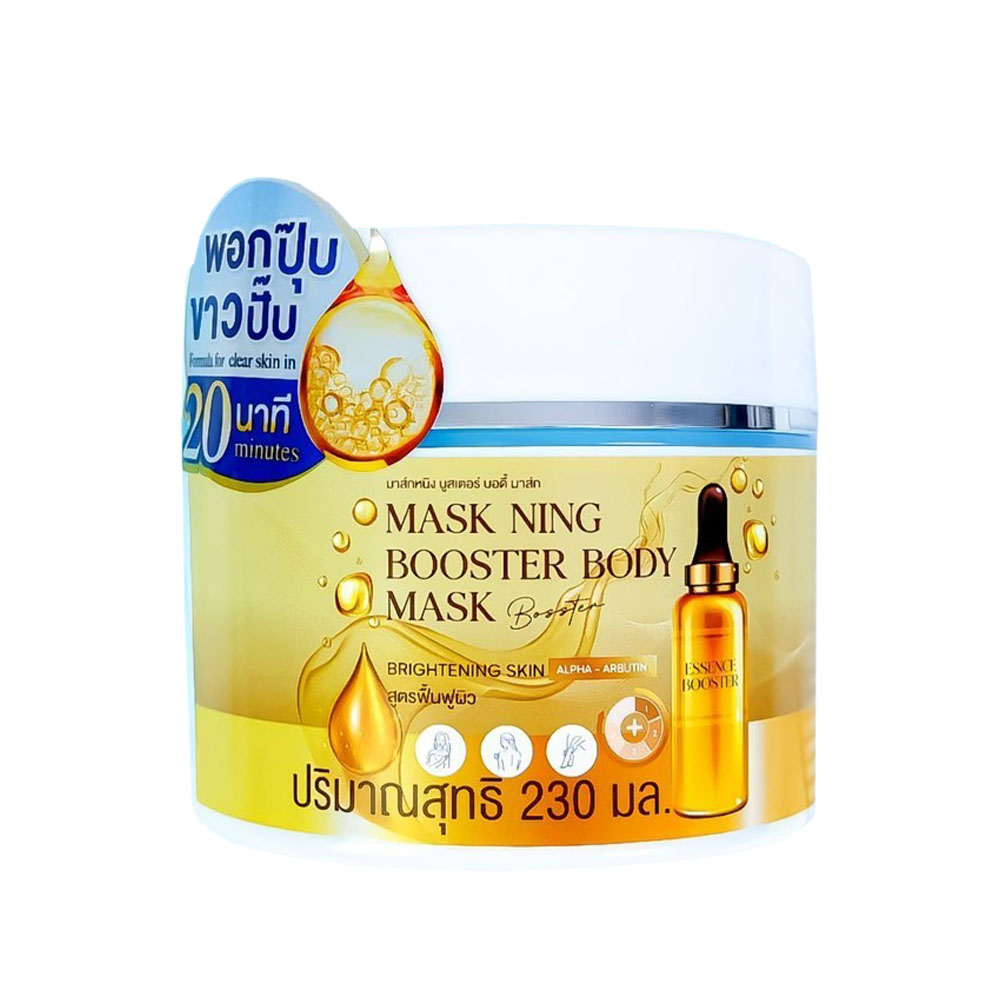 Naris-Alpha-Arbutin-Booster-Body-Mask-230ml.jpg